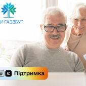 1000 грн єПідтримки можна витратити на оплату за газ