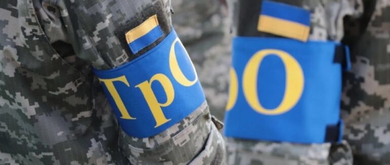 Як записатися до територіальної оборони: покрокова інструкція