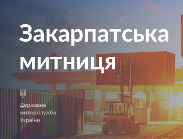 Закарпатська митниця – лідер за кількістю оформлених авто на єврономерах