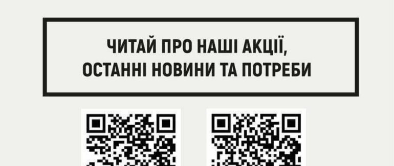 Ужгородські волонтери просять допомогти тканиною для ковдр