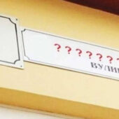 В Ужгороді перейменували ще дві вулиці