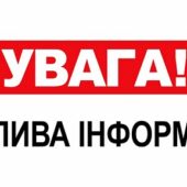 Важлива інформація!: Гуманітарний штаб Закарпаття змінив номери телефонів