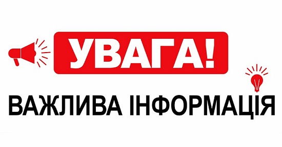 Важлива інформація!: Гуманітарний штаб Закарпаття змінив номери телефонів
