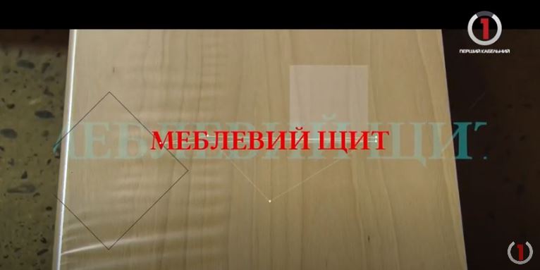 Як це робиться: технологія виробництва меблевого щита (ВІДЕО)