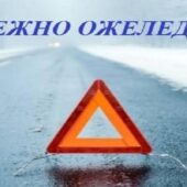 На гірських ділянках доріг Закарпаття зберігається ожеледиця