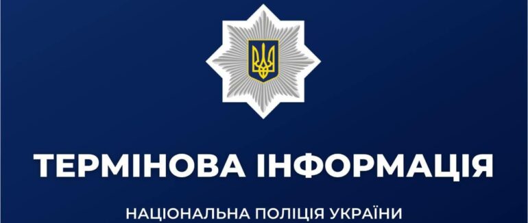 Кіберполіція розробила Telegram чат-бот для блокування сервісів дезінформації