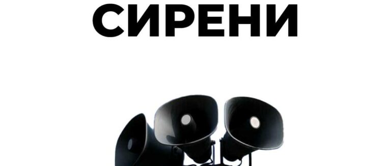 Роз’яснення про сирени: є два види сигналів