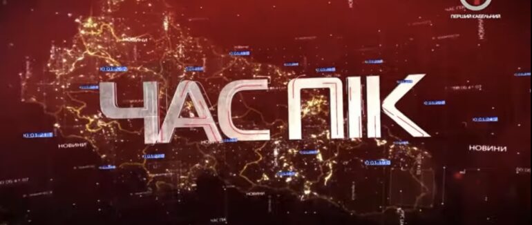 Спецвипуск новин Закарпаття за 11.03.2022 станом на 13.30