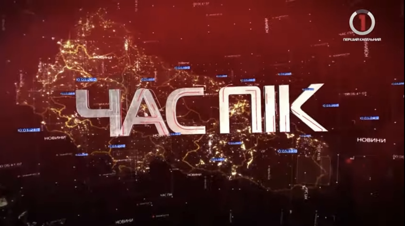 Спецвипуск новин Закарпаття за 11.03.2022 станом на 13.30