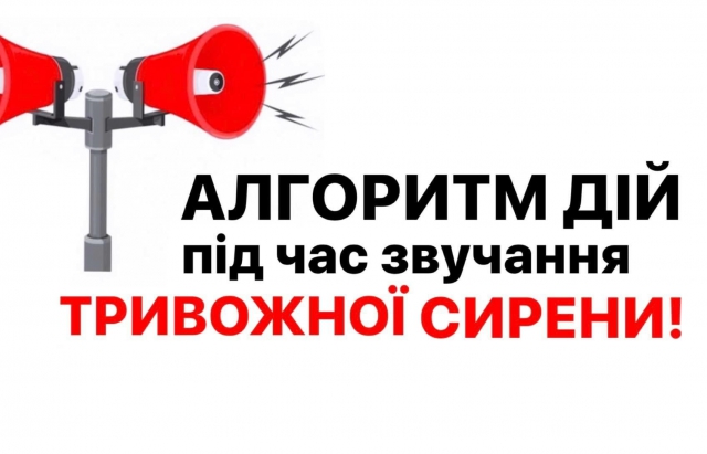 Закарпатцям на замітку: Як діяти під час тривожної сирени