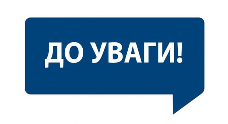 У Мукачеві створили «гарячу лінію» для отримання інформації щодо вакансій переселенцями