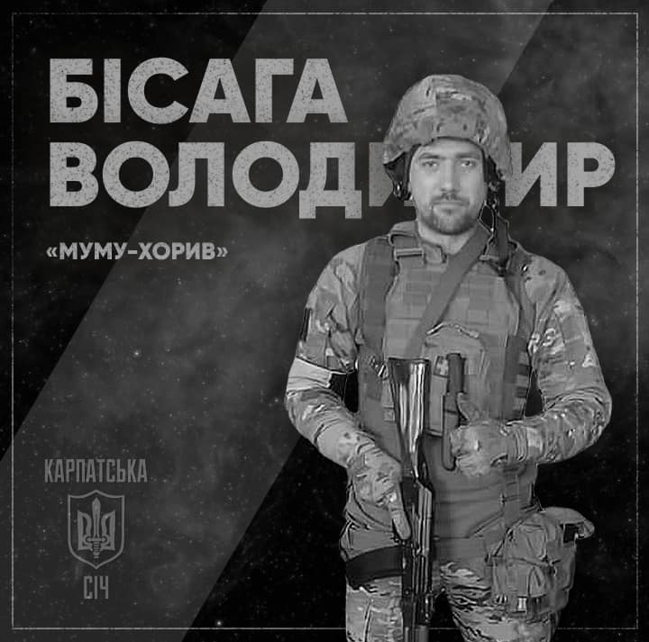 У боях за Україну загинув ужгородець