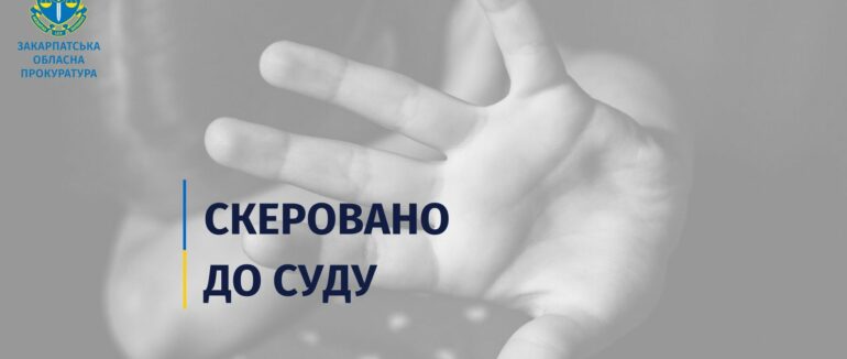 Не менше 75 ударів завдав 10-річній дівчинці: мешканця Ужгородщини судитимуть за вбивство