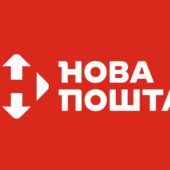 Через Нову Пошту можна безкоштовно відправити гуманітарну допомогу