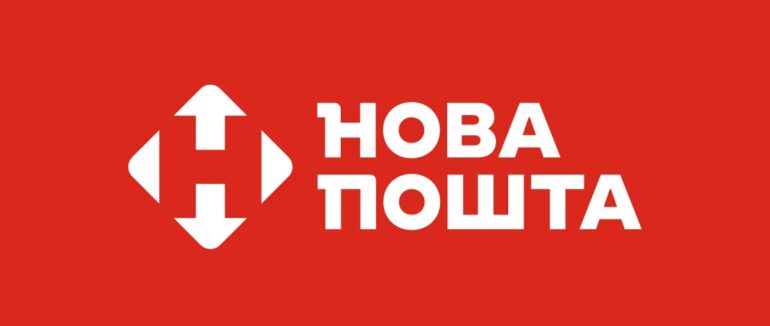 Через Нову Пошту можна безкоштовно відправити гуманітарну допомогу