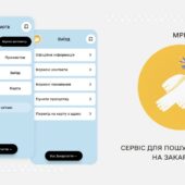 На Закарпатті запустили сайт “Мрія” із пошуку допомоги для пошуку переселенців