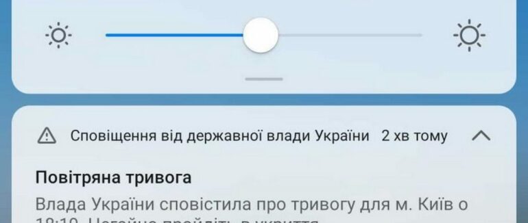 Google запустила в Україні систему сповіщення про повітряну тривогу на Android-смартфонах