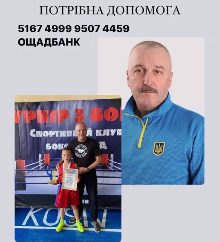 Відомий закарпатський тренер з боксу – Валерій Вишньов бореться з важкою недугою