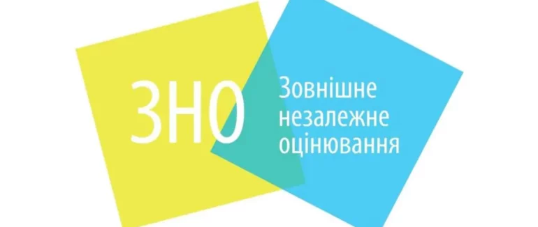 В Україні скасують ЗНО, ДПА, ЄВІ та ЄФВВ іспити в 2022 році