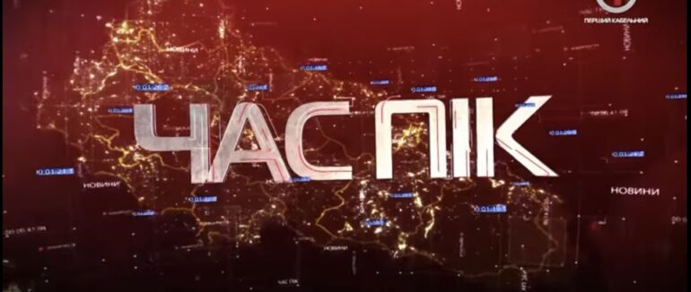 Вечірній випуск новин Закарпаття за 10.03.2022