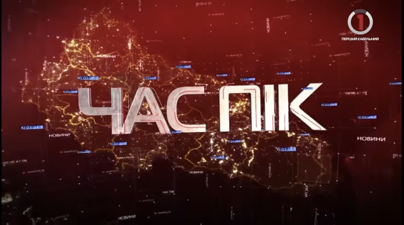 Вечірній випуск новин Закарпаття за 10.03.2022