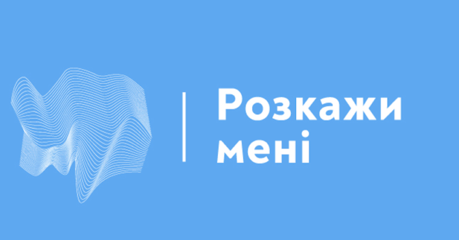 в Україні запрацювала безкоштовна інтернет-платформа психологічної допомоги