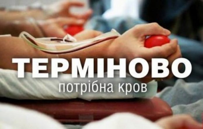 В Ужгороді терміново потрібно двох чоловіків із 2- групою крові
