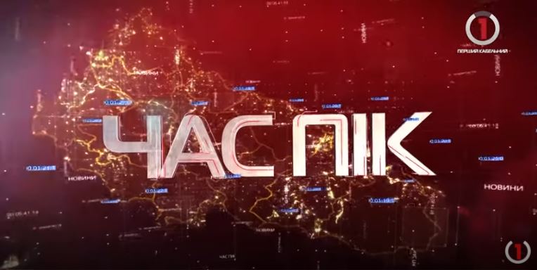 Спецвипуск новин Закарпаття за 15.03.2022 станом на 15.30