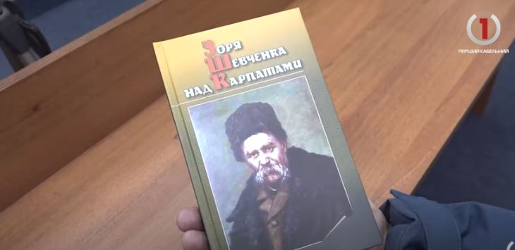 «Зоря Шевченка над Карпатами»: презентація антології в прес-центрі ОВА (ВІДЕО)
