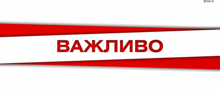 Як діяти у разі загрози обвалу будинку