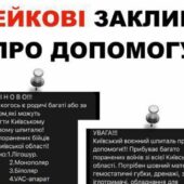 Закарпатців попереджають про шахраїв в інтернеті