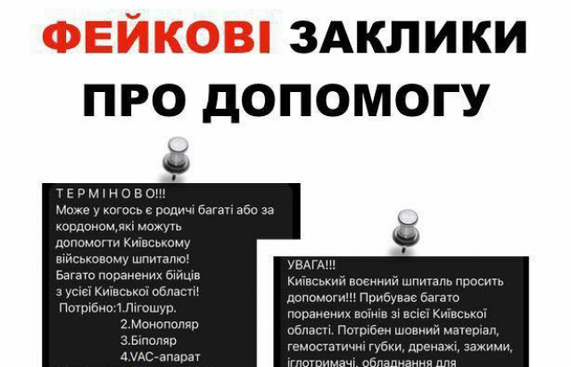 Закарпатців попереджають про шахраїв в інтернеті