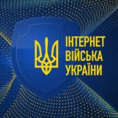 Закарпатці можуть долучитися до інтернет-боротьби з російськими окупантами