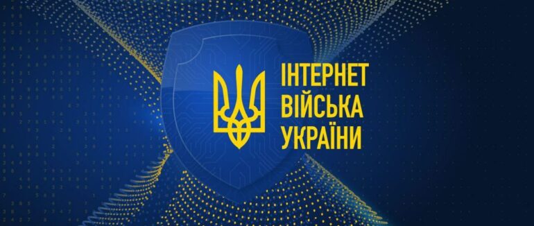Закарпатці можуть долучитися до інтернет-боротьби з російськими окупантами