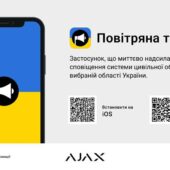 У смартфоні доступний мобільний додаток «Повітряна тривога»
