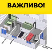 Де найбезпечніше місце для укриття у вашій домівці