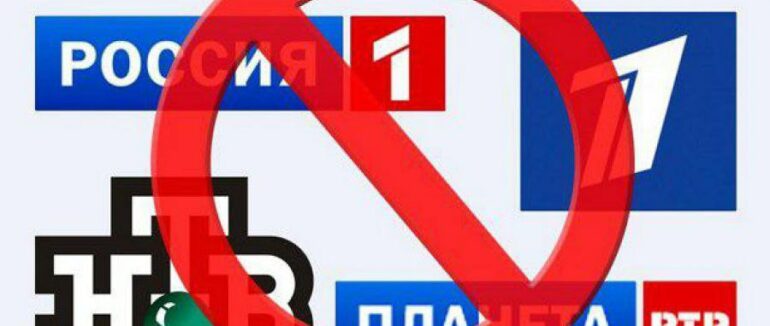 В області заборонено ретрансляцію російських телеканалів