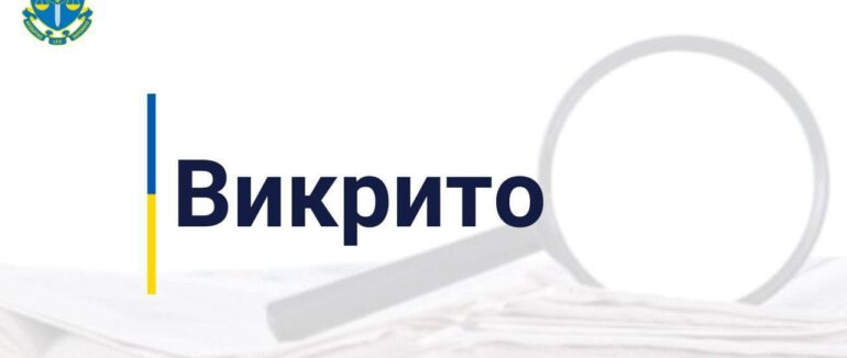 На Закарпатті викрили агента ФСБ РФ та його співмешканку