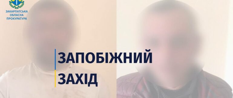 Тримання під вартою із заставою – двом ужгородцям обрали запобіжний захід за підозрою у скоєнні грабежу
