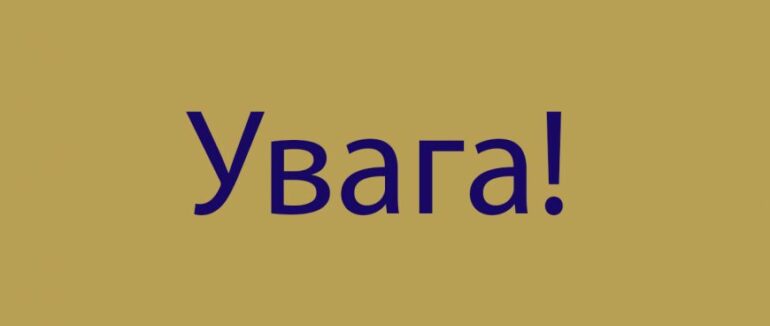 Закарпатських психологів та соціальних працівників запрошують на тренінг