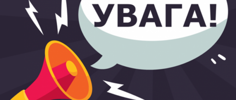 На Закарпатті створили чат-бот для акредитації українських та іноземних журналістів