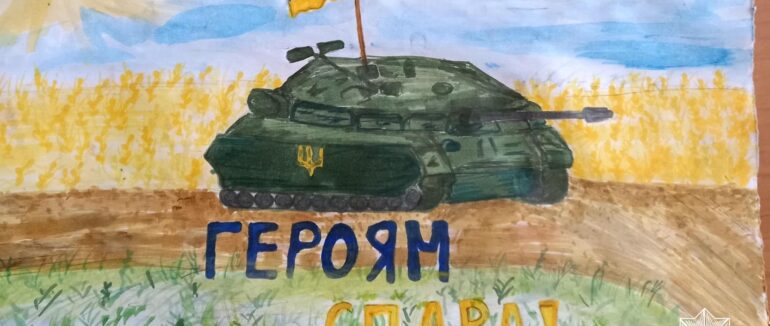 Маленькі закарпатці підтримують українських військових