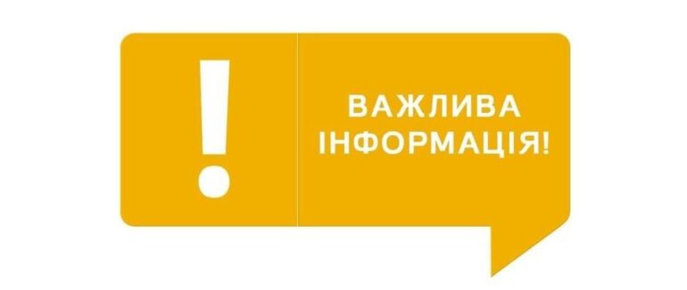 Мукачівців інформують про кримінальну відповідальність за вчинення діянь за злочини