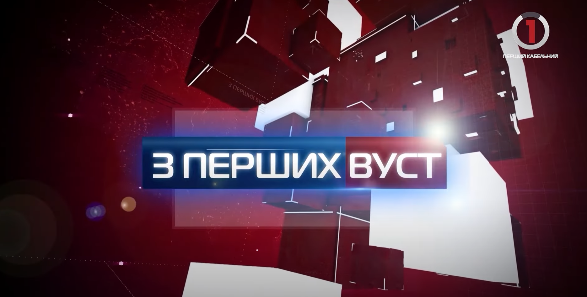 Доля дітей-переселенців (ВІДЕО)