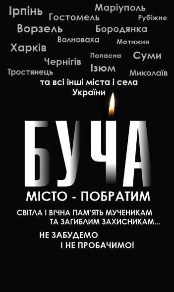 У Тячеві відбудеться скорботний захід «Запали Свічку пам’яті»