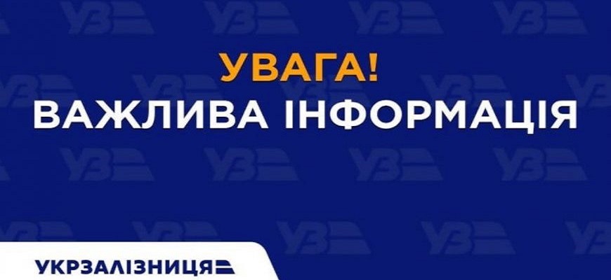 Від сьогодні щоденно курсуватиме поїзд «Дніпро-Чоп» до Покровська