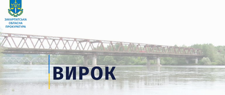 Двох закарпатців ув’язнено на 8 років за побиття чоловіка, якого залишили непритомним