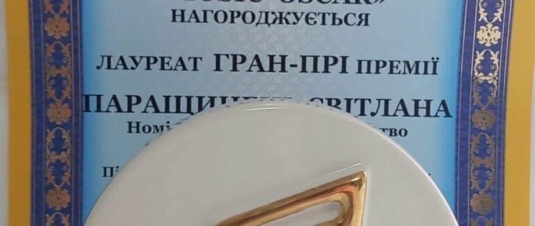 Мукачівка здобула Гран-прі Міжнародного конкурсу-фестивалю мистецтв «MUSIC OSCAR»