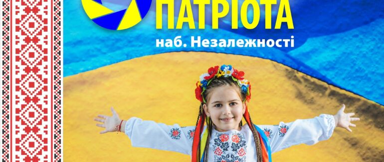 На День вишиванки в Ужгороді знову зніматимуть “Фото патріота”