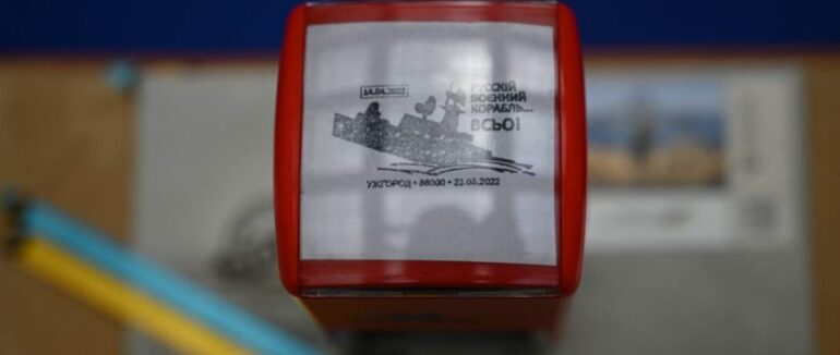 На Закарпатті продали 40 тис екземплярів воєнної марки